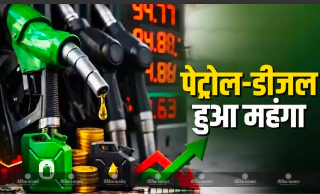 भारत मे नायरा एनर्जी ने बढ़ाए पेट्रोल-डीजल के दाम, पेट्रोल 5.30 और डीजल 3 रुपये प्रति लीटर महंगा 1 20260326 135142