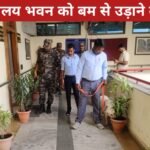 समाहरणालय भवन को फिर मिली बम से उड़ाने की धमकी, BDDS की टीम ने शुरू की सघन जांच 20260326_160229