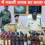 सिमडेगा पुलिस की बड़ी कार्रवाई जामडीह में अवैध विदेशी शराब की खेप बरामद ,घर और दुकान पर छापेमारी Awaidh sharab