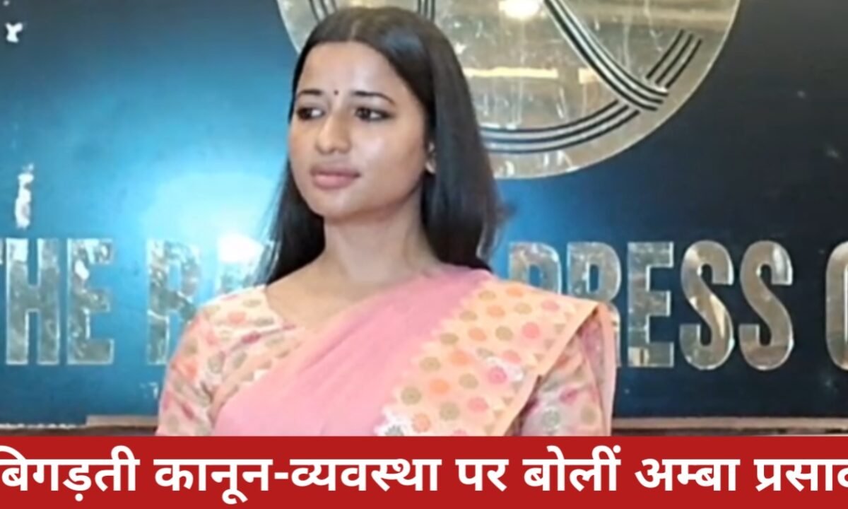 बिगड़ती कानून-व्यवस्था पर बोलीं अम्बा प्रसाद, डीजीपी को बताया 'जनता की हताशा' 42 20260326 174456