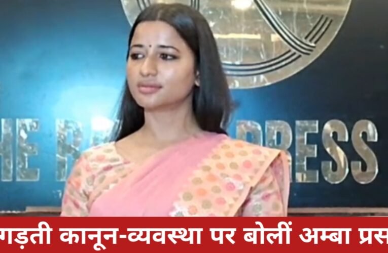 बिगड़ती कानून-व्यवस्था पर बोलीं अम्बा प्रसाद, डीजीपी को बताया 'जनता की हताशा' 20 20260326 174456