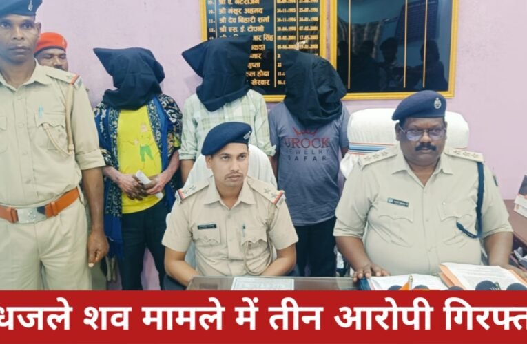 पुलिस को बड़ी सफलता: टिकरा जंगल में मिले अध'जले श'व मामले में तीन आरोपी गिरफ्तार, जेल भेजा 24 20260328 172015
