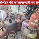 घरेलू गैस सिलेंडर की कालाबाजारी पर सख्त कार्रवाई: मोरहाबादी में छापेमारी, कई सिलेंडर और रिफिलिंग मशीन जब्त 20260329_100408