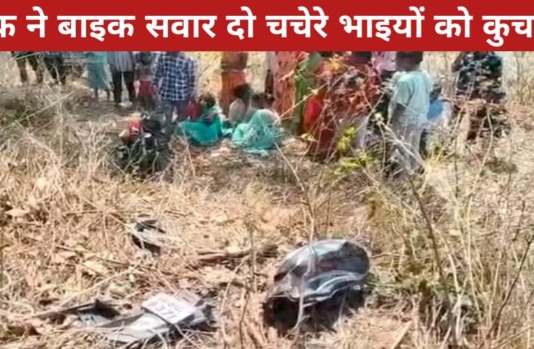 अनगड़ा में भीषण सड़क हादसा: अनियंत्रित ट्रक ने बाइक सवार दो चचेरे भाइयों को कुचला, मौके पर ही दोनों की मौत
