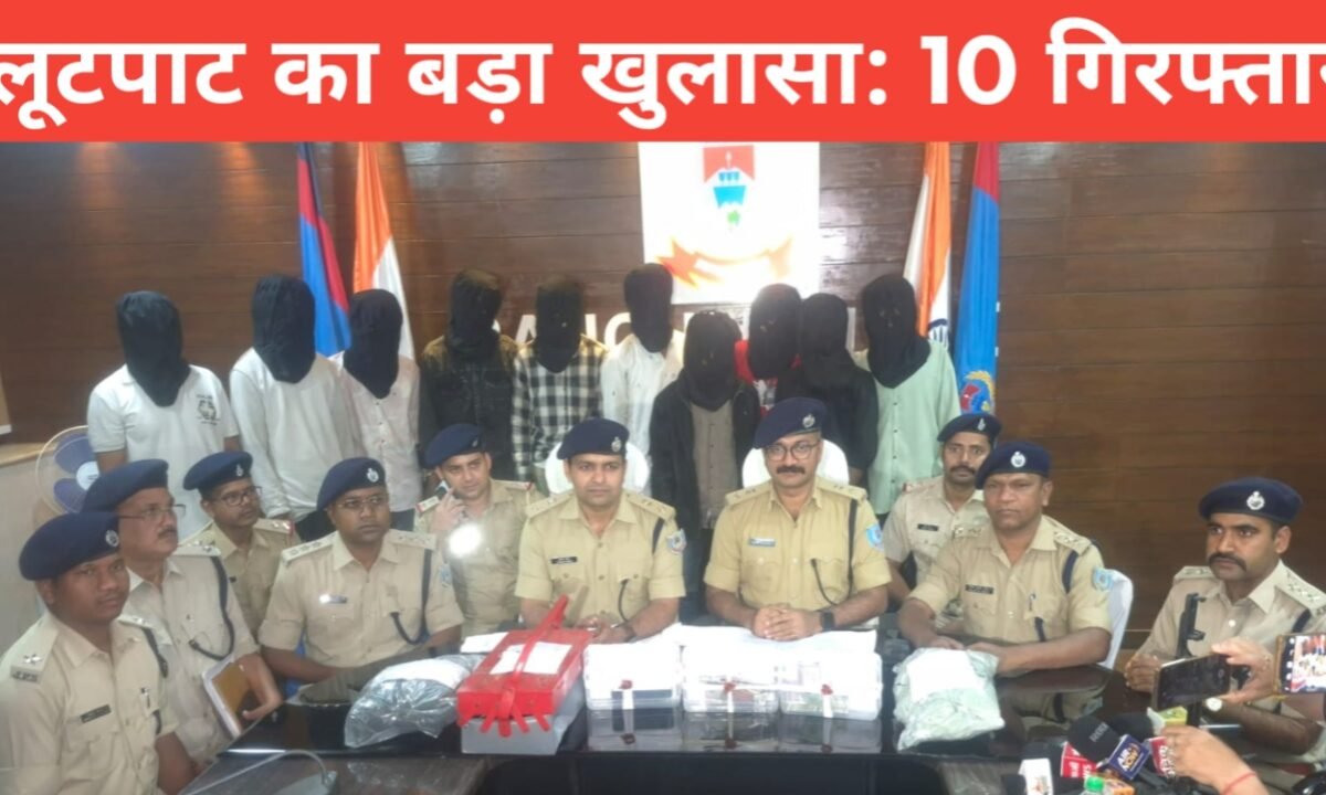 रांची में लूटपाट का बड़ा खुलासा: 10 अपराधी गिरफ्तार, हथियार-वाहन समेत लूटा गया सामान बरामद 45 20260329 202642