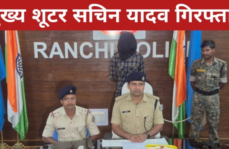 रंगदारी न देने पर रेस्टोरेंट में फायरिंग, मुख्य शूटर सचिन यादव गिरफ्तार, प्रिंस खान गिरोह ने मांगी थी 1 करोड़ की रंगदारी 36 20260329 203433