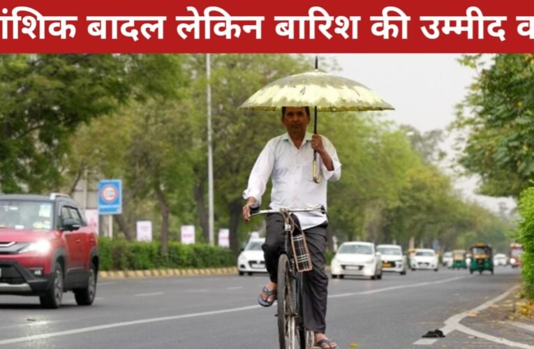 रांची सहित पूरे झारखंड में आज गर्मी का असर, आंशिक बादल लेकिन बारिश की उम्मीद कम 33 20260330 055341