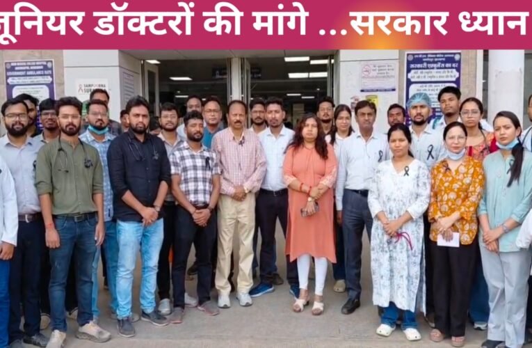 झारखंड में स्वास्थ्य सेवाएं चरमराने के आसार: 6 अप्रैल से अनिश्चितकालीन हड़ताल पर जाएंगे जूनियर डॉक्टर 24 20260330 172844