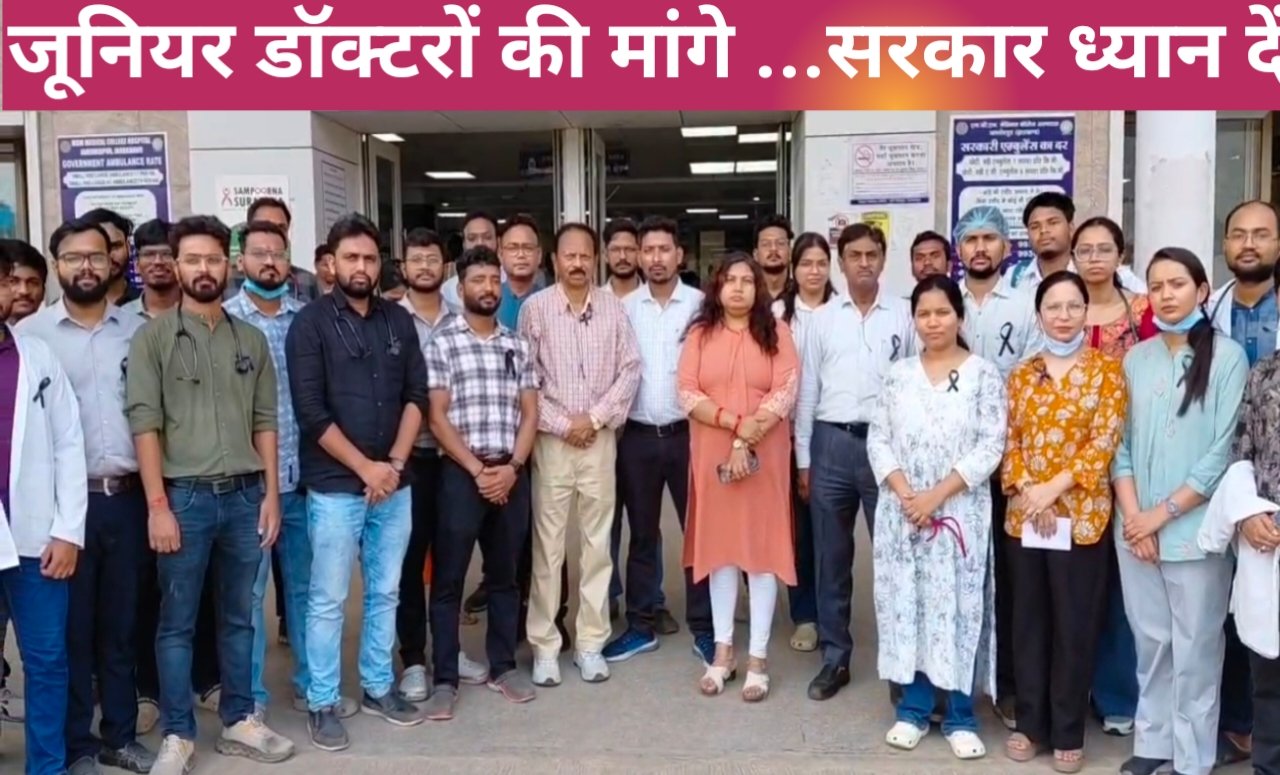 झारखंड में स्वास्थ्य सेवाएं चरमराने के आसार: 6 अप्रैल से अनिश्चितकालीन हड़ताल पर जाएंगे जूनियर डॉक्टर 1 20260330 172844