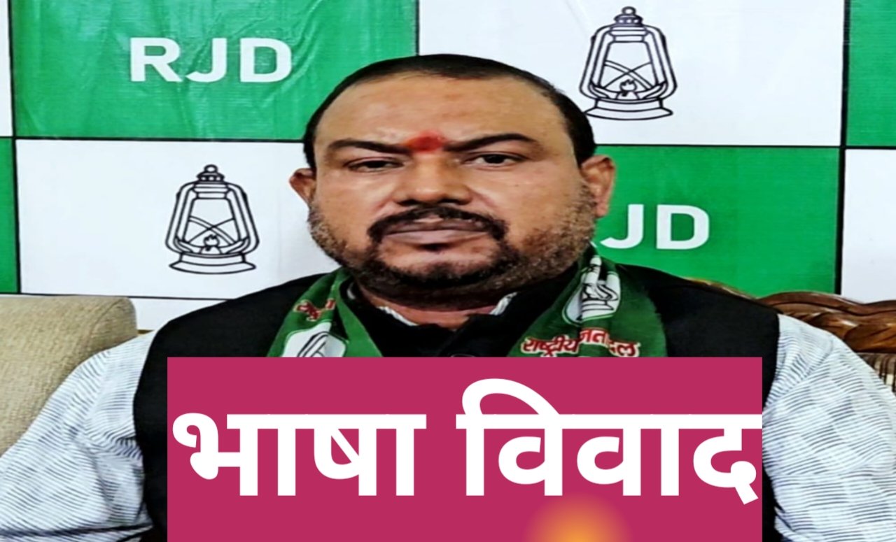 JTET से भोजपुरी, मगही और अंगिका को हटाना जनविरोधी निर्णय, सरकार अविलंब करे पुनर्विचार: कैलाश यादव 1 20260330 175911