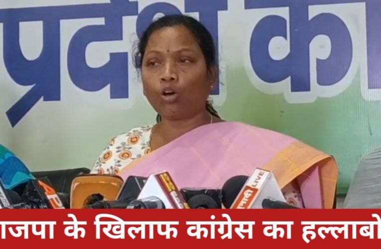 भाजपा के खिलाफ कांग्रेस का हल्लाबोल, यौन शोषण के आरोपियों को संरक्षण देने का आरोप 21 20260330 192909