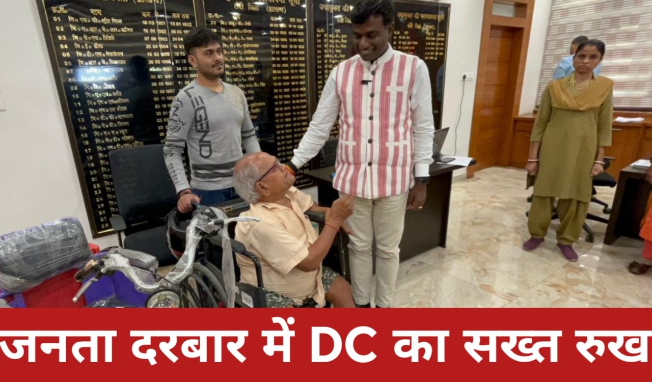 जनता दरबार में DC मंजूनाथ भजन्त्री का सख्त रुख, दिव्यांग को मिली इलेक्ट्रिक ट्राइसाइकिल 1 20260330 203923