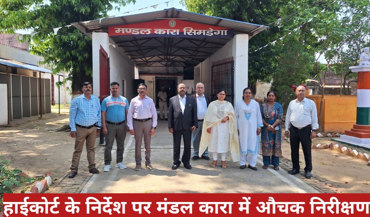 झारखंड हाईकोर्ट के निर्देश पर मंडल कारा में औचक निरीक्षण, पीडीजे ने चखा बंदियों का भोजन 1 20260330 223348