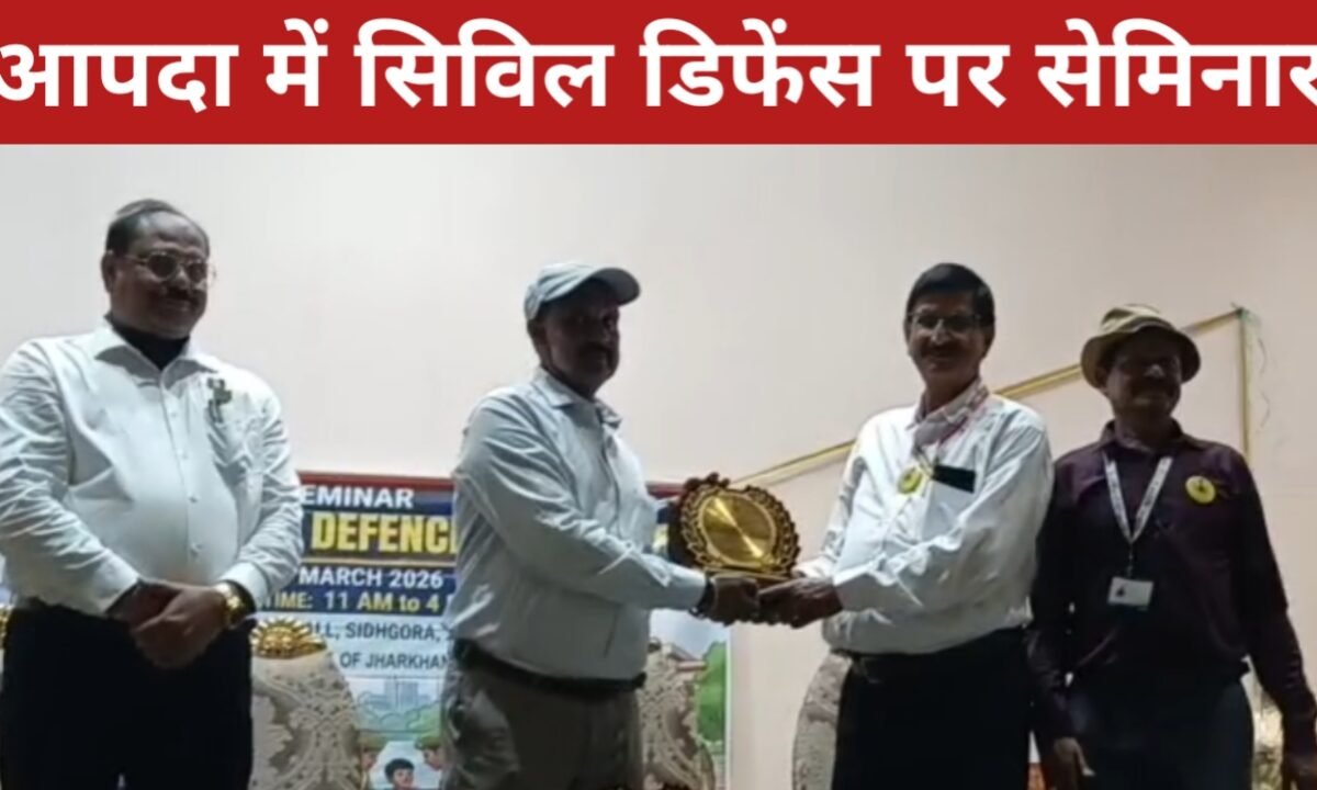 आपदा में सिविल डिफेंस” पर सेमिनार, वॉलंटियर्स को मिलेगा सम्मान और प्रशिक्षण 11 20260330 225318