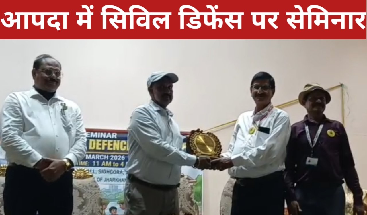 आपदा में सिविल डिफेंस” पर सेमिनार, वॉलंटियर्स को मिलेगा सम्मान और प्रशिक्षण 1 20260330 225318