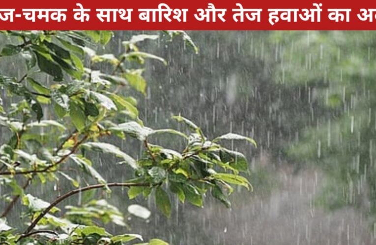 रांची सहित पूरे झारखंड में आज गरज-चमक के साथ बारिश और तेज हवाओं का अलर्ट 22 20260331 083651