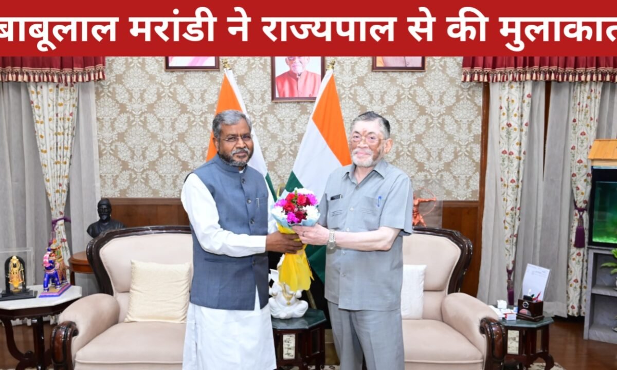 झारखंड शराब घोटाला : बाबूलाल मरांडी ने राज्यपाल से की मुलाकात, ACB पर सवाल उठाते हुए CBI जांच की मांग 10 20260331 135125