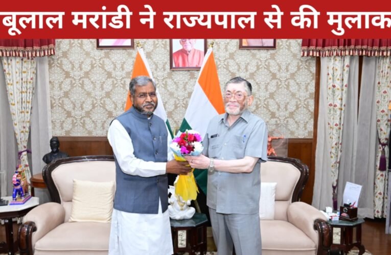 झारखंड शराब घोटाला : बाबूलाल मरांडी ने राज्यपाल से की मुलाकात, ACB पर सवाल उठाते हुए CBI जांच की मांग 14 20260331 135125