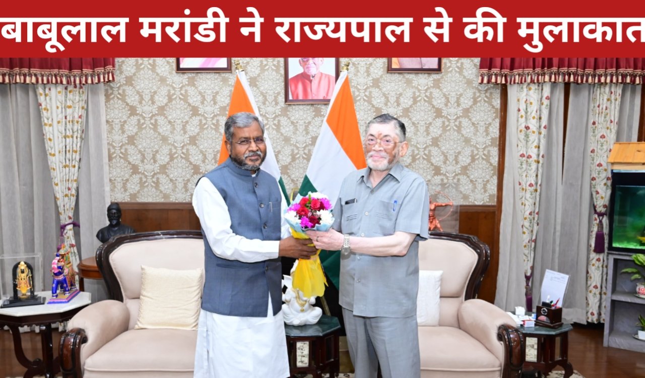 झारखंड शराब घोटाला : बाबूलाल मरांडी ने राज्यपाल से की मुलाकात, ACB पर सवाल उठाते हुए CBI जांच की मांग 1 20260331 135125