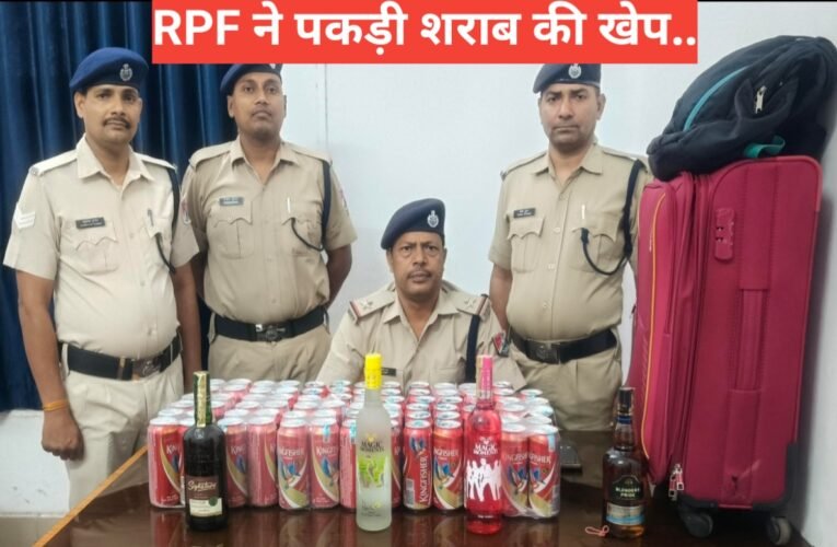धनबाद स्टेशन पर RPF की बड़ी कार्रवाई: गंगा दामोदर एक्सप्रेस से भारी मात्रा में बीयर और शराब जब्त 22 20260331 144910