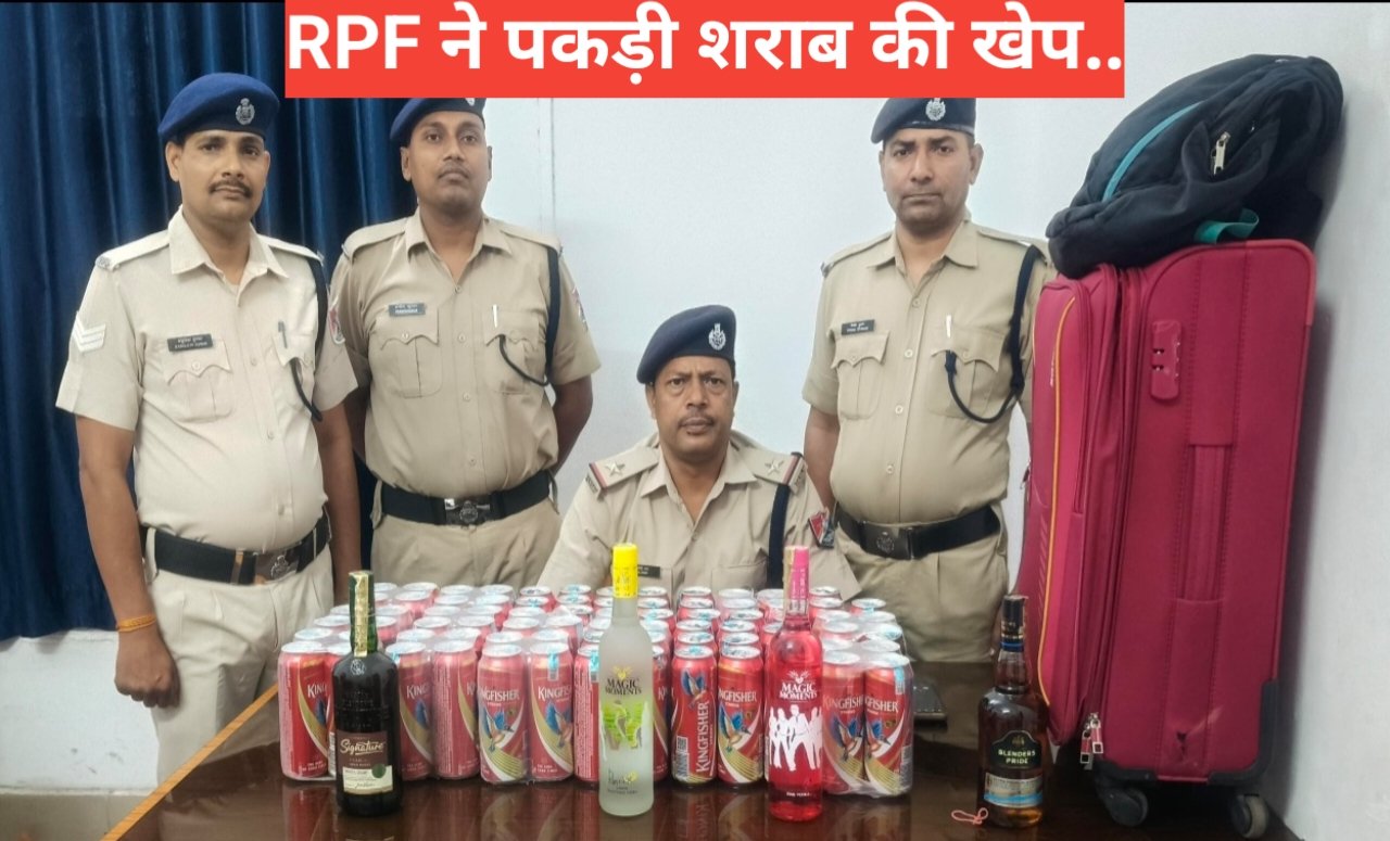 धनबाद स्टेशन पर RPF की बड़ी कार्रवाई: गंगा दामोदर एक्सप्रेस से भारी मात्रा में बीयर और शराब जब्त 1 20260331 144910