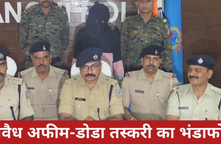 अवैध अफीम-डोडा तस्करी का भंडाफोड़, 566 किलो डोडा के साथ आरोपी गिरफ्तार 27 20260331 175452