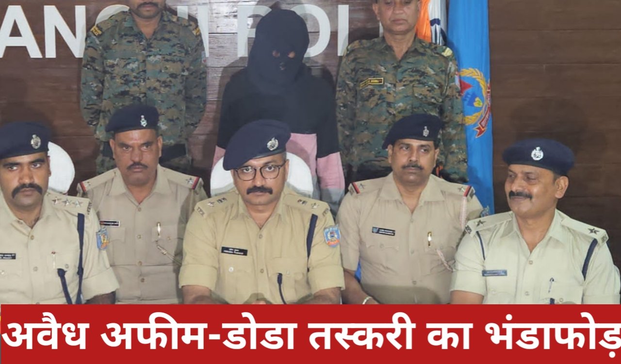 अवैध अफीम-डोडा तस्करी का भंडाफोड़, 566 किलो डोडा के साथ आरोपी गिरफ्तार 1 20260331 175452