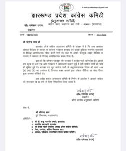 कांग्रेस ने पूर्व मंत्री योगेंद्र साव को 3 साल के लिए किया निष्कासित! मुख्यमंत्री पर टिप्पणी का बड़ा खामियाजा 11 IMG 20260320 WA0032