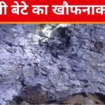 झारखंड: कलयुगी बेटे का खौफनाक कदम, बुजुर्ग मां की ह<त्या कर आंगन में ही जलाया शव, 10 साल पहले पिता को भी उतारा था मौत के घाट crime news