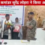 लातेहार में बड़ी सफलता: 5 लाख के इनामी सबजोनल कमांडर सुरेंद्र लोहरा ने किया आत्मसमर्पण Latehar news