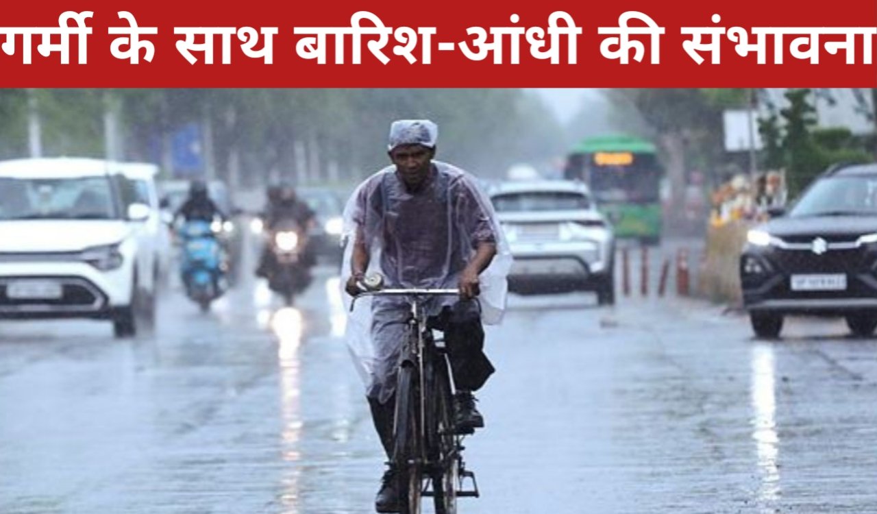 रांची सहित पूरे झारखंड में आज गर्मी के साथ बारिश-आंधी की संभावना 1 20260404 061217