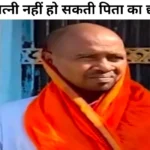 हजारीबाग: "वह मेरी पत्नी नहीं हो सकती..." विष्णुगढ़ मामले में फूट-फूट कर रोया पीड़ित पिता, की कठोरतम सजा की मांग Hazaribag