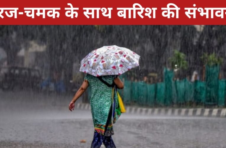 रांची सहित पूरे झारखंड में आंशिक बादल छाए रहेंगे, गरज-चमक के साथ बारिश की संभावना; तापमान 33°C के आसपास 25 20260405 095345