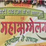 Chitransh samaj