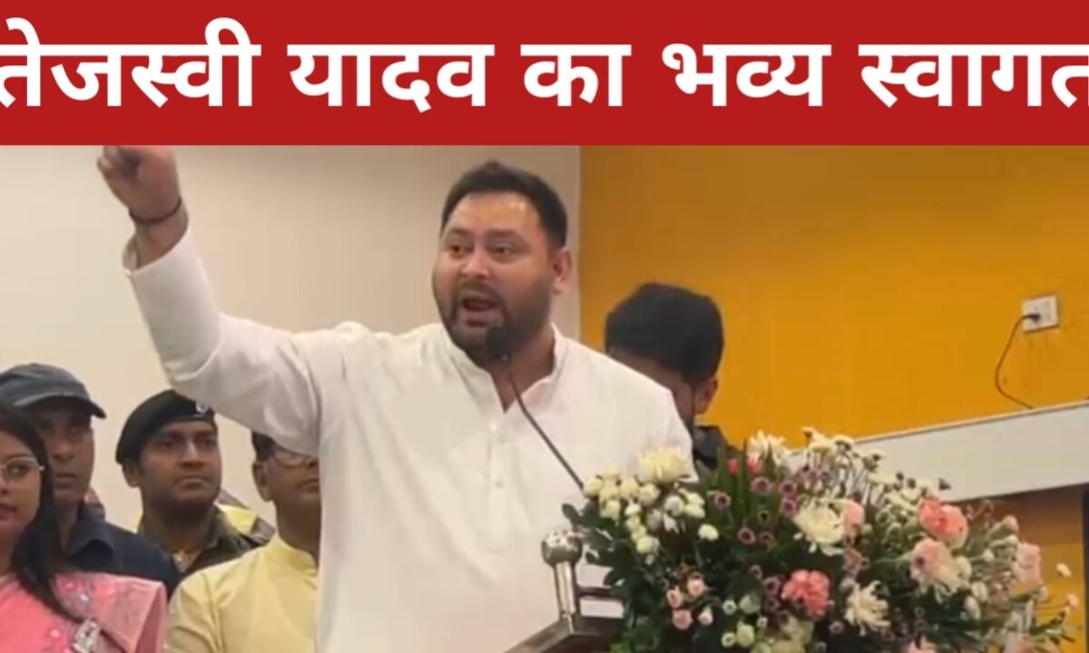 रांची में राजद का शक्ति प्रदर्शन, तेजस्वी यादव का भव्य स्वागत 12 20260405 180136