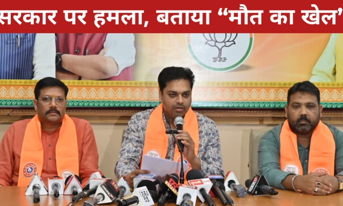 अवैध खनन और सड़क हादसों पर बीजेपी का हेमंत सरकार पर हमला, बताया “मौत का खेल” 11 20260405 181141