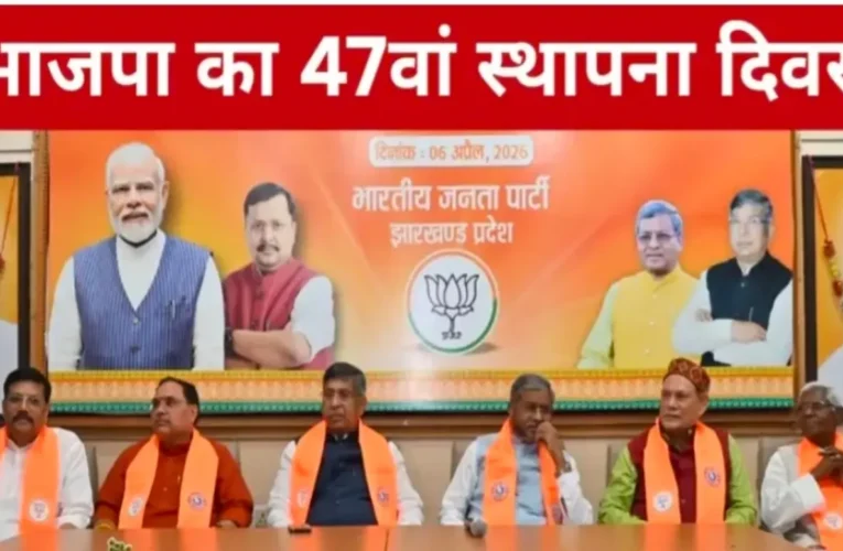 धूमधाम और उल्लास से मनाया गया भाजपा का 47वां स्थापना दिवस 19 20260406 170526
