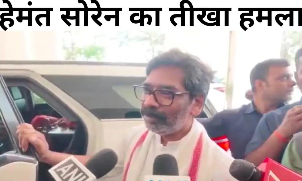 वोट की चोरी और डाका डालना BJP का पैरामीटर', असम से लौटने के दौरान हेमंत सोरेन का तीखा हमला 14 20260407 174616