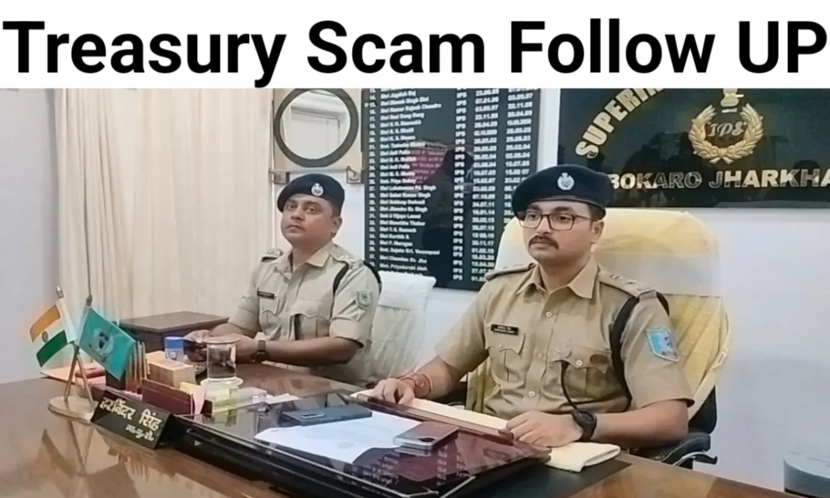 बोकारो Treasury Scam Follow UP : लेखापाल ने पत्नी के खाते में डकारे 4.29 करोड़, जांच में आया सामने 10 20260407 201307