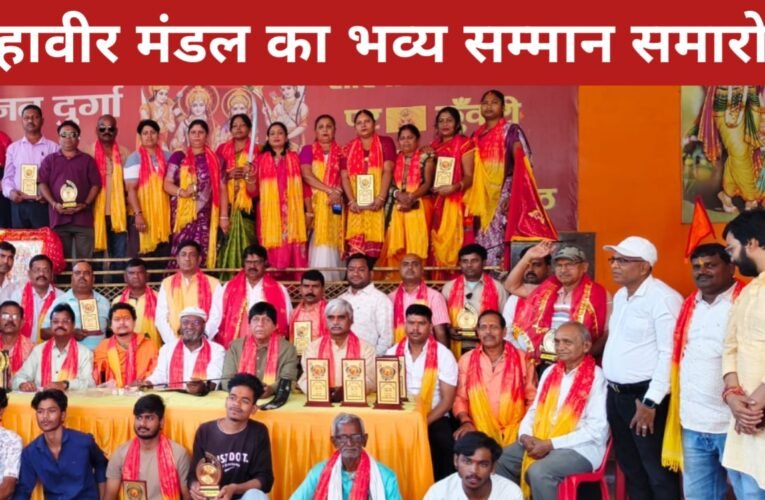 रांची में महावीर मंडल का भव्य सम्मान समारोह, अस्त्र-शस्त्र परंपरा के साथ वीरता और संस्कृति का संगम 27 20260408 142144