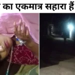 चाईबासा में खौफनाक वारदात(crime): ट्यूशन पढ़ाकर लौट रही युवती पर चाकू से 12 वार, हालत नाजुक, जमशेदपुर रेफर Chibasa crime news