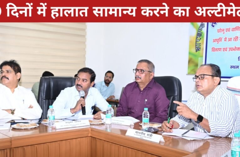 गैस किल्लत पर सरकार सख्त: 10 दिनों में हालात सामान्य करने का अल्टीमेटम 34 20260409 152942