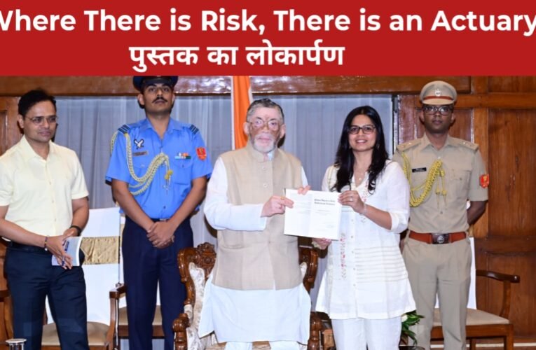 राज्यपाल ने “Where There is Risk, There is an Actuary” पुस्तक का किया लोकार्पण 26 20260409 163714