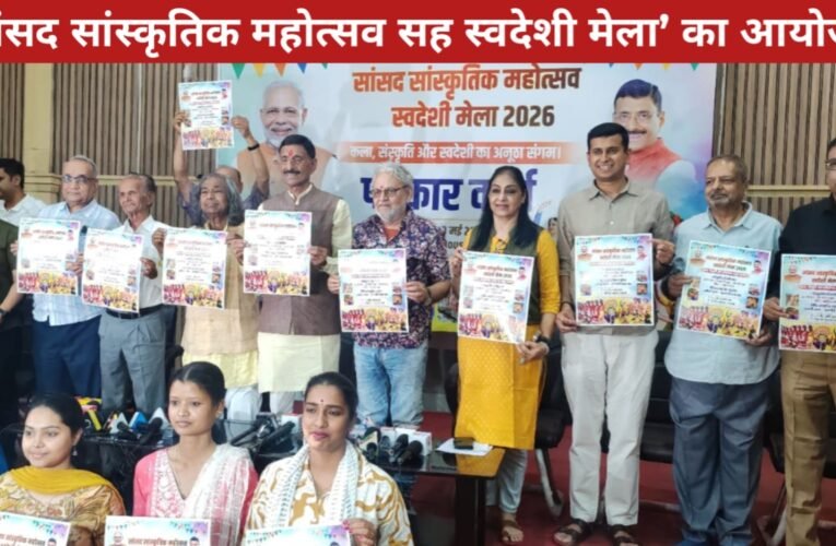 ‘सांसद सांस्कृतिक महोत्सव सह स्वदेशी मेला’ का आयोजन 30 20260409 173950