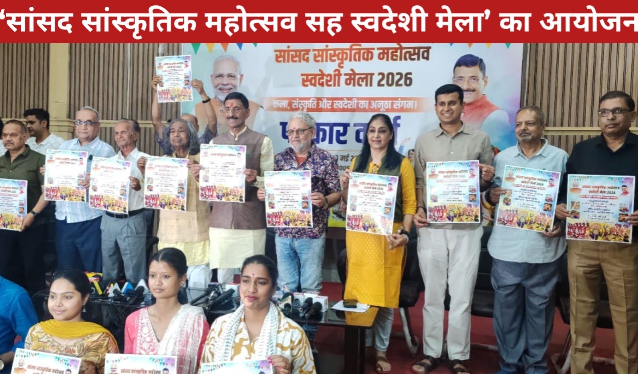 ‘सांसद सांस्कृतिक महोत्सव सह स्वदेशी मेला’ का आयोजन 2 20260409 173950