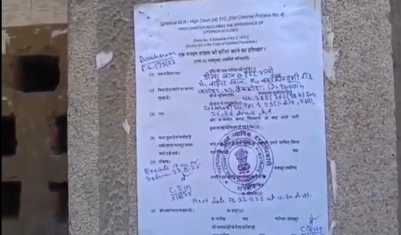 ऑपरेशन प्रिंस तेज: धनबाद पुलिस ने गैंगस्टर प्रिंस खान के घर चिपकाया इस्तेहार, अब बारी कुर्की-जब्ती की 1 Opration prince