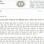 Babulal latter to cm