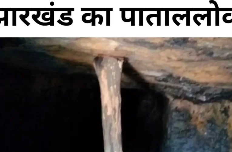 धनबाद का 'पाताल लोक': बाघमारा की जमुनिया नदी के पास कोयला तस्करों का साम्राज्य, सुरंगों में दौड़ती हैं गाड़ियां 21 A Realm of Coal Smugglers Near the Jamuniya River in Baghmara—Vehicles Speed Through the Tunnels.