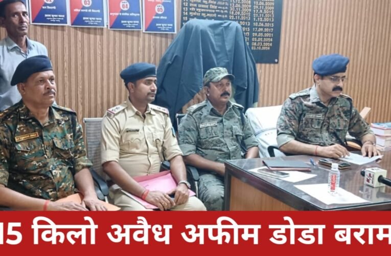 जंगल में छापेमारी: 815 किलो अवैध अफीम डोडा बरामद, दो तस्कर गिरफ्तार 20 20260412 125602