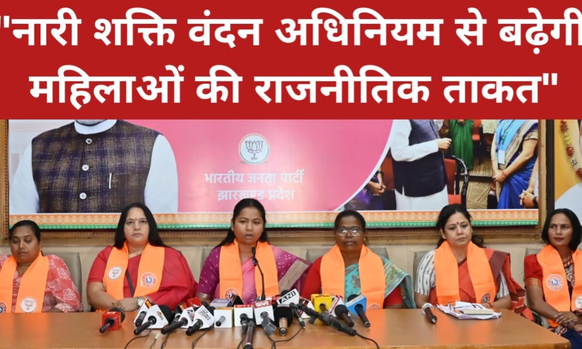 नारी शक्ति वंदन अधिनियम से बढ़ेगी महिलाओं की राजनीतिक ताकत: गीता कोड़ा 13 20260412 154726